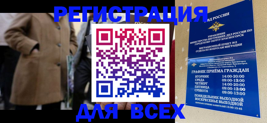 прописка в квартире в Палласовке